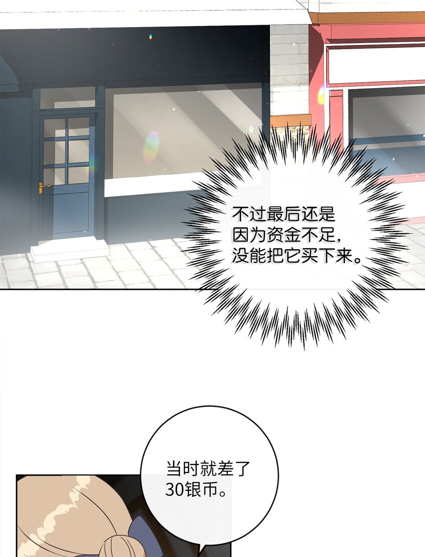 07 传言四起(1/2)-第8话