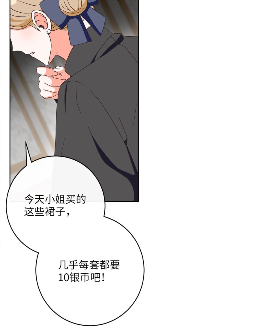 07 传言四起(1/2)-第8话