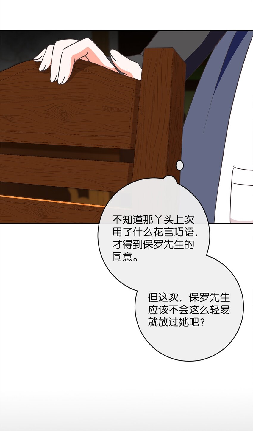 07 传言四起(1/2)-第8话