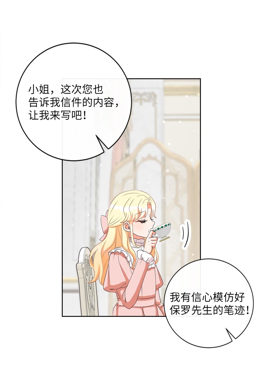07 传言四起(1/2)-第8话