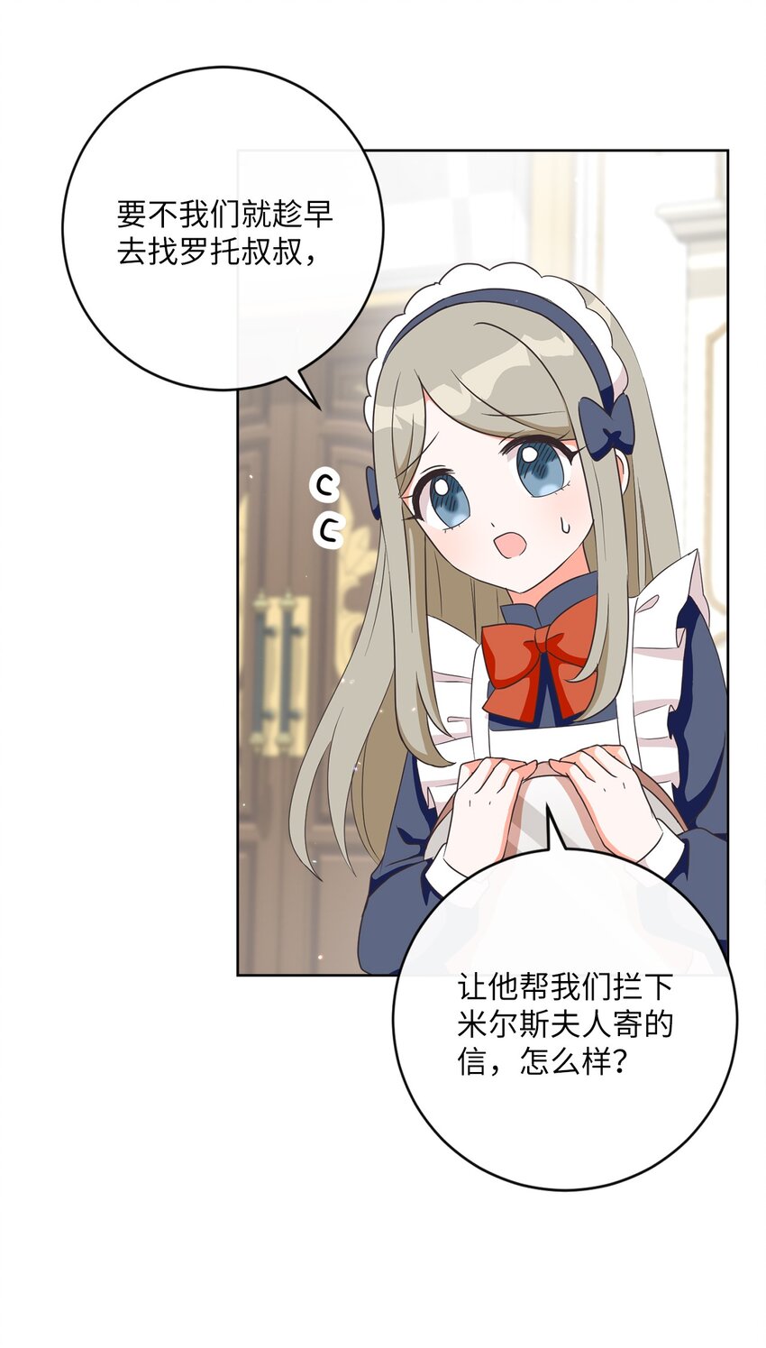 07 传言四起(1/2)-第8话