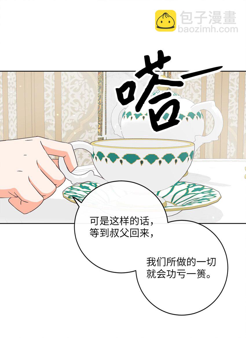 07 传言四起(1/2)-第8话