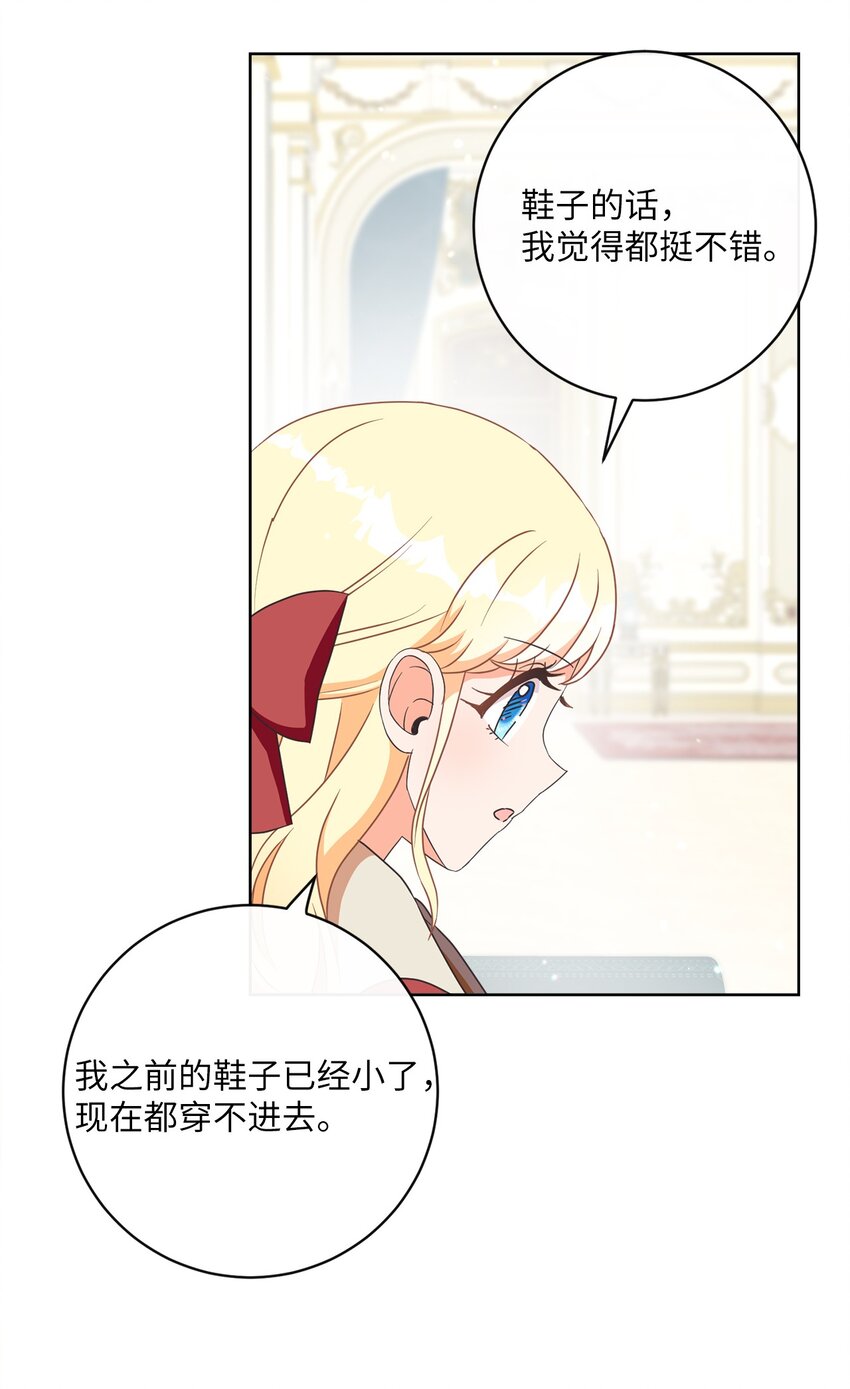 07 传言四起(1/2)-第8话