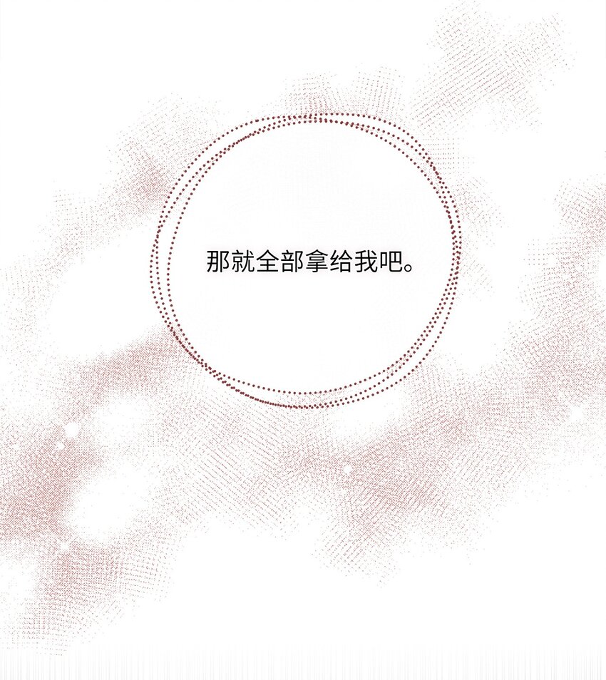 07 传言四起(1/2)-第8话