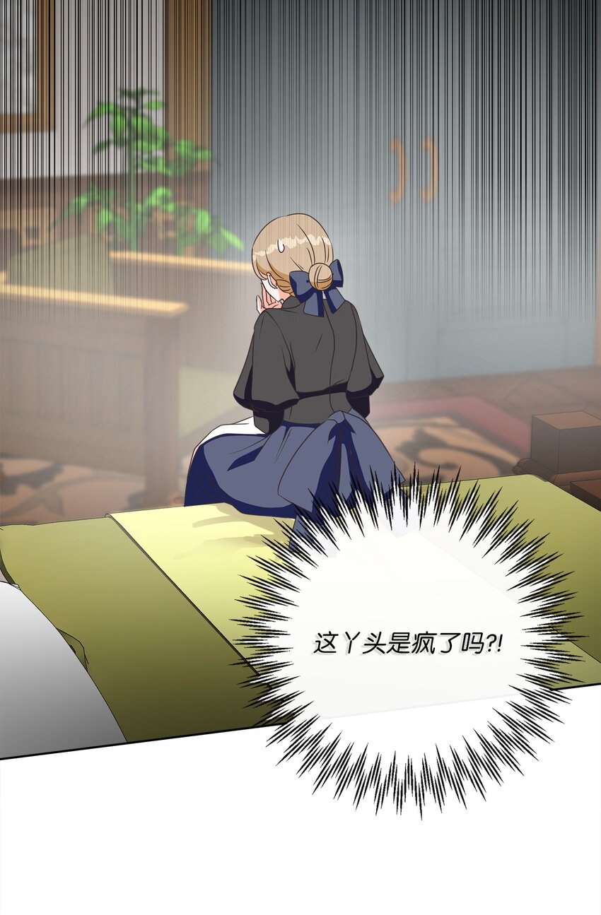 07 传言四起(1/2)-第8话