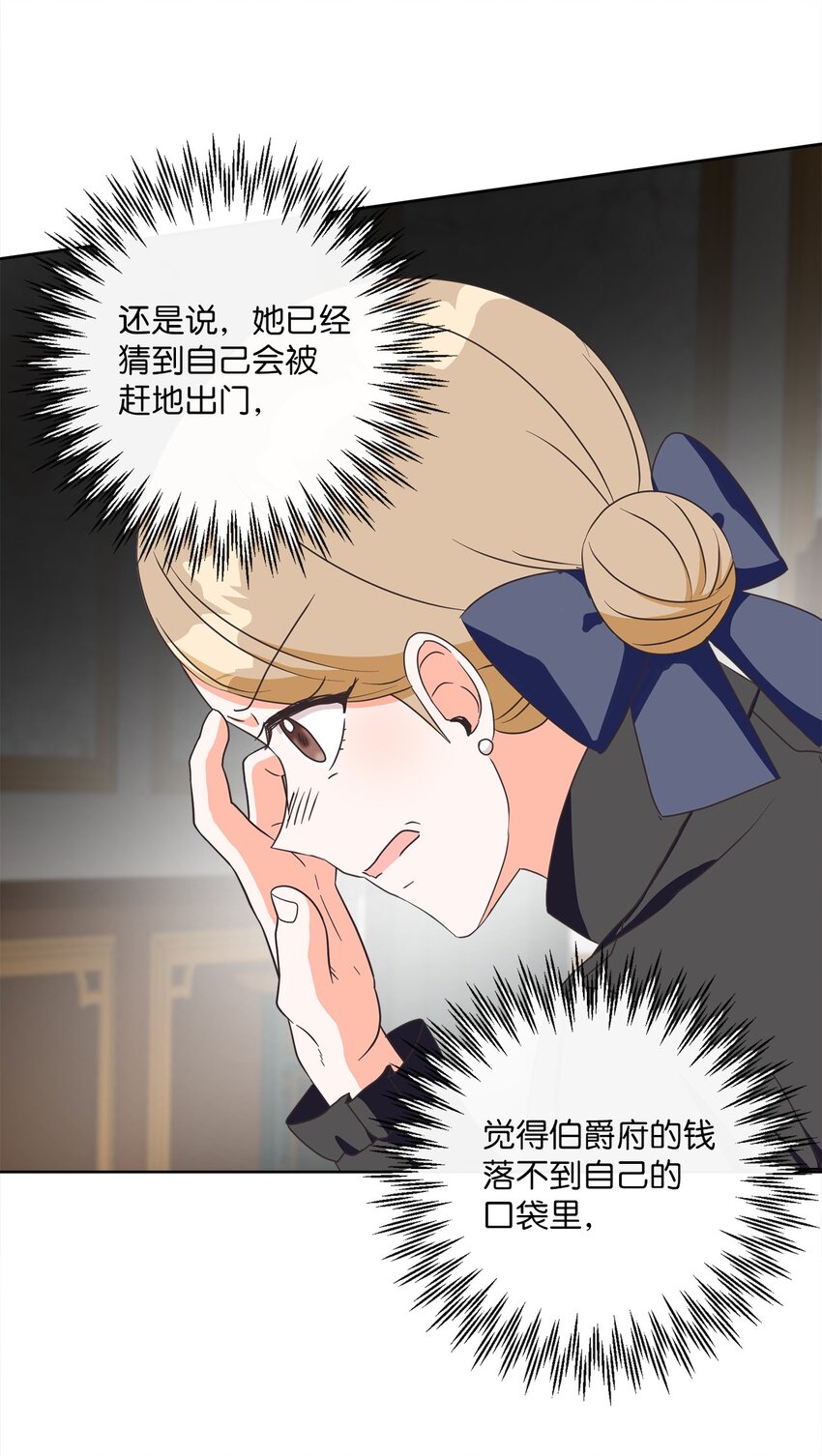 07 传言四起(1/2)-第8话