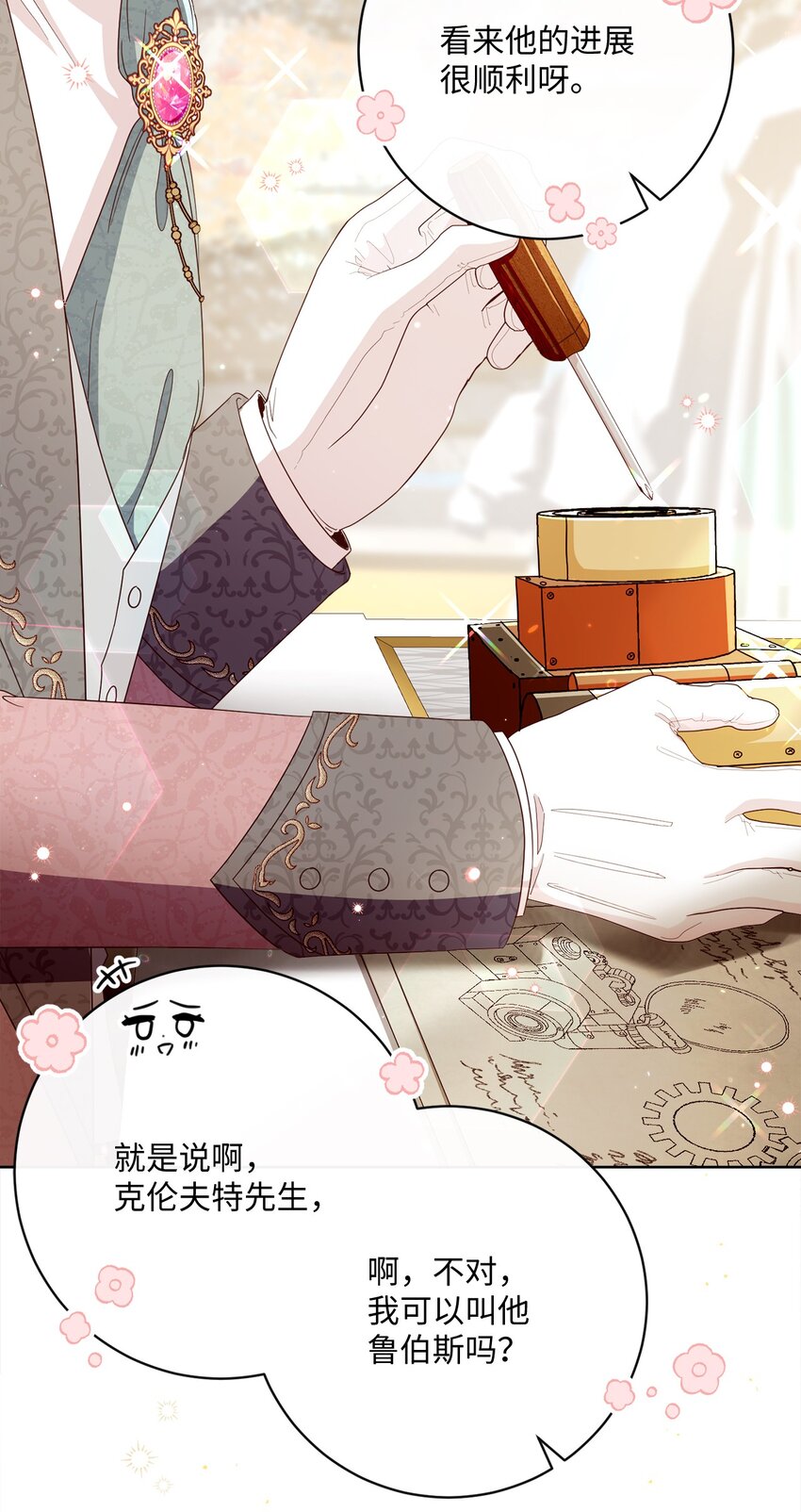 71 洗刷冤屈(1/2)-第72话