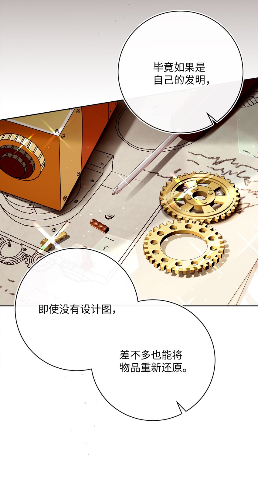 71 洗刷冤屈(1/2)-第72话