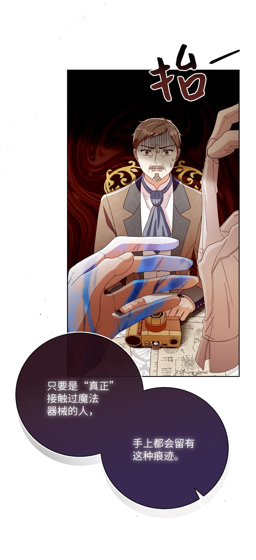 71 洗刷冤屈(1/2)-第72话