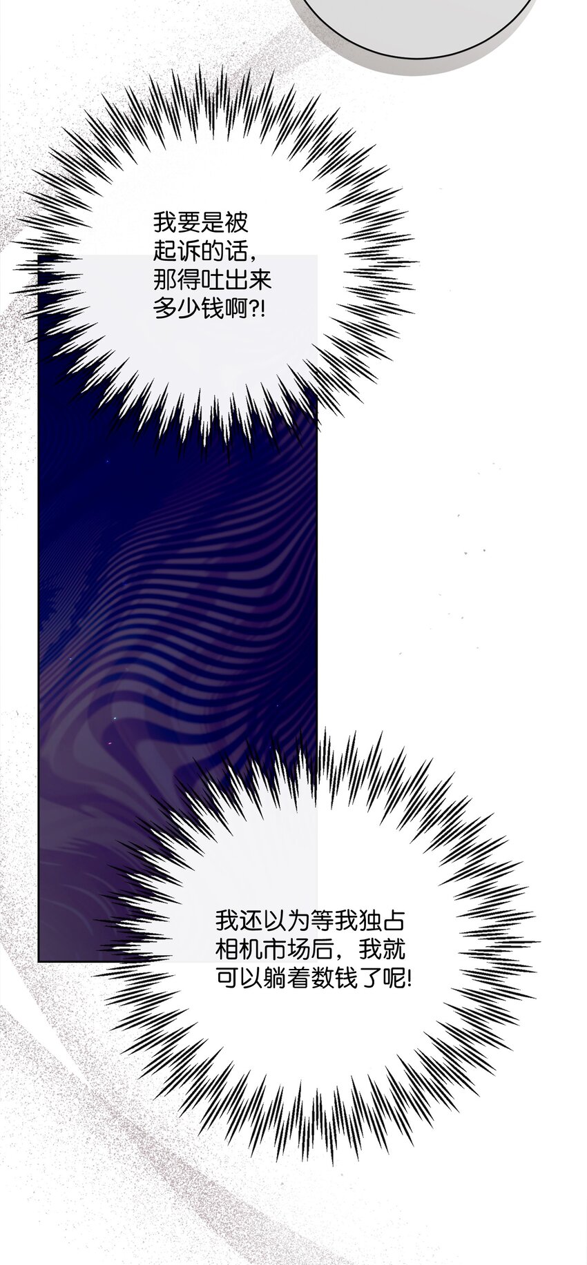 71 洗刷冤屈(1/2)-第72话