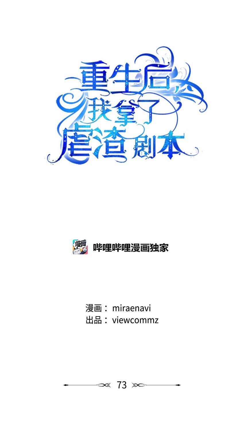 73 警告(1/2)-第74话