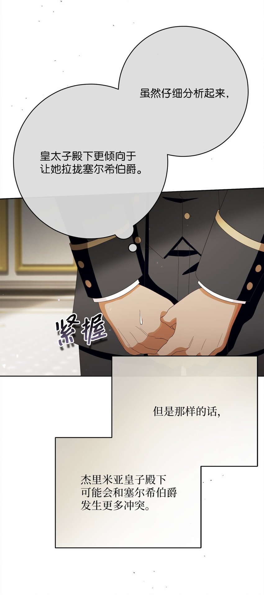 73 警告(1/2)-第74话