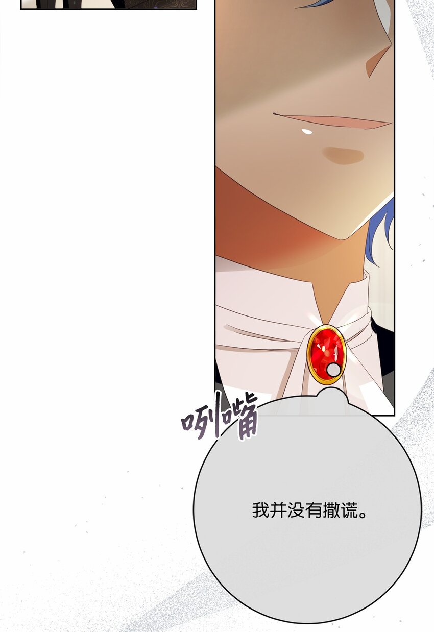 73 警告(1/2)-第74话