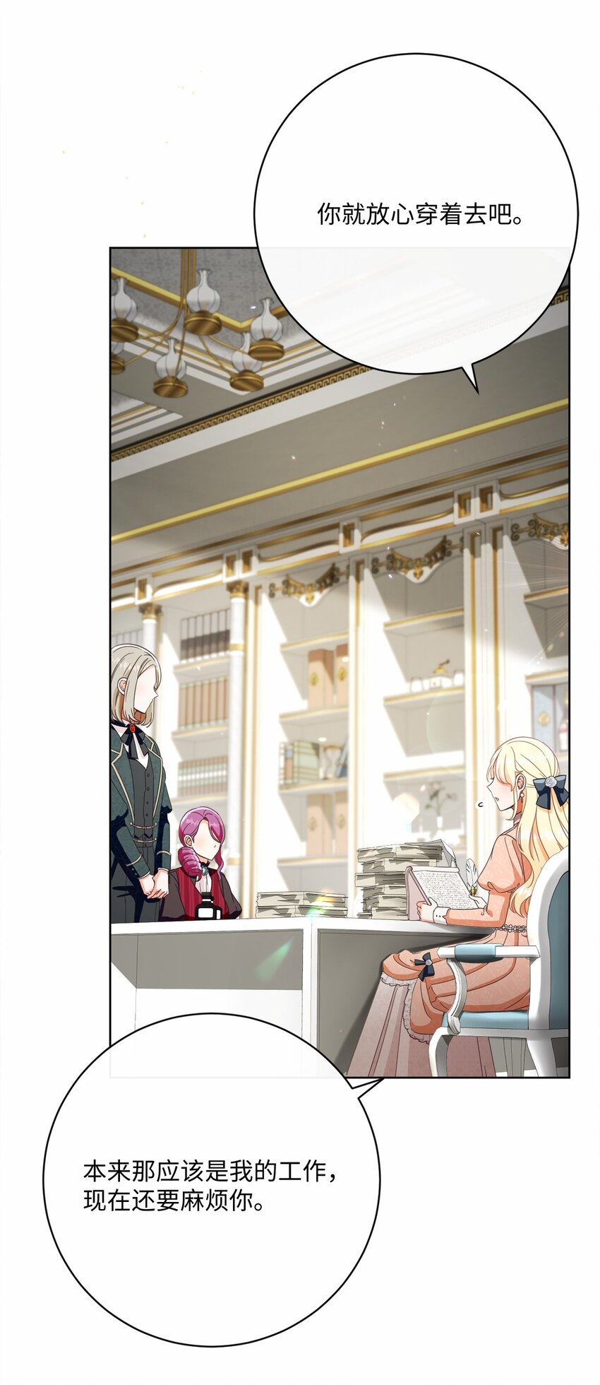 73 警告(1/2)-第74话