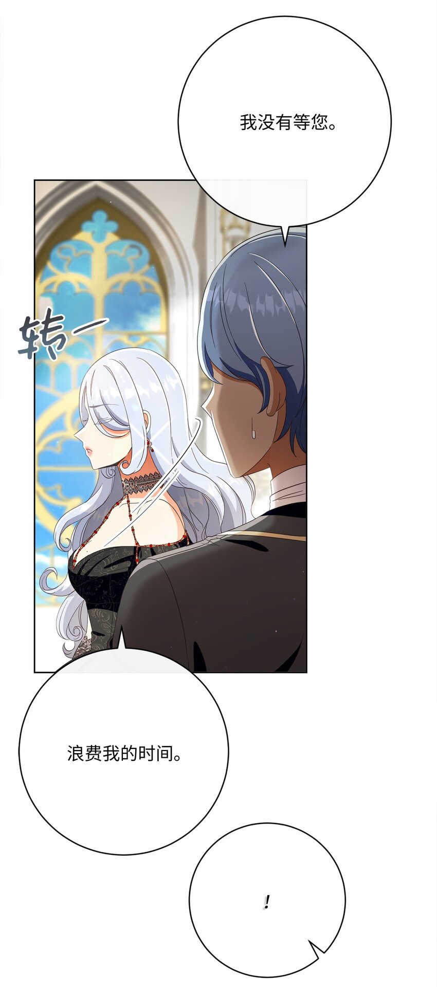 73 警告(1/2)-第74话