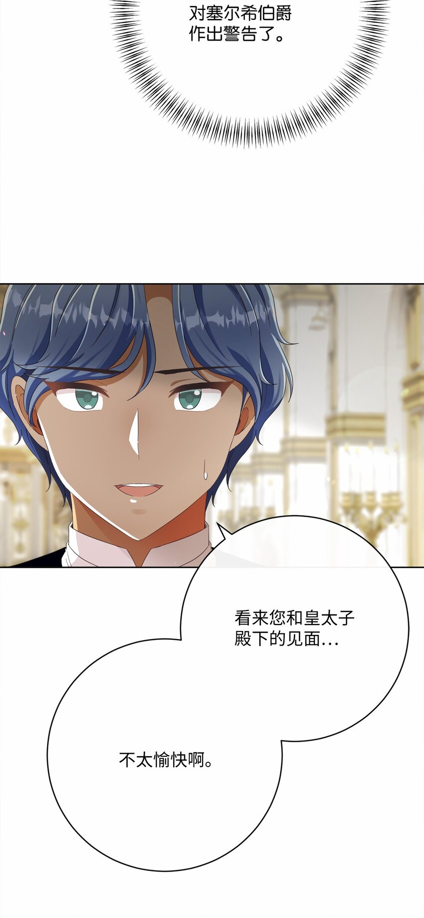73 警告(1/2)-第74话