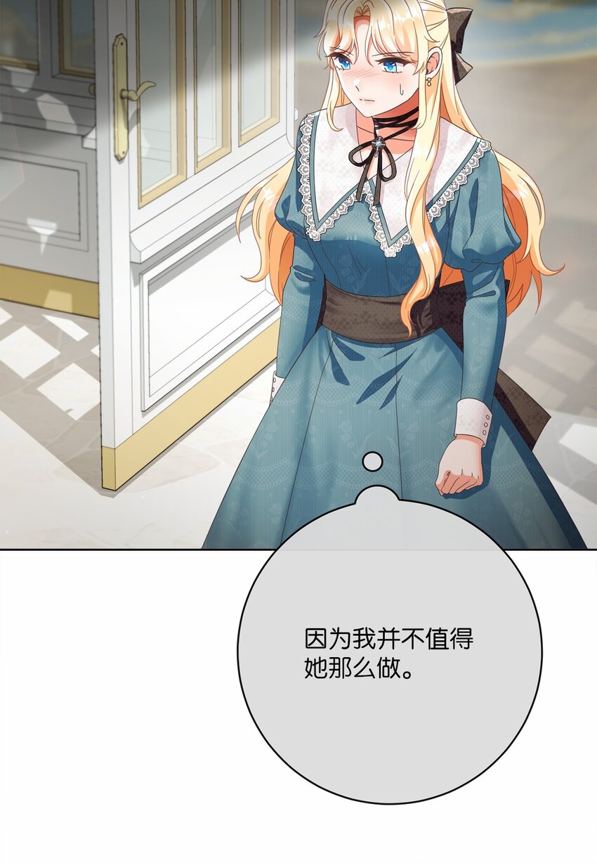 75 决定报复(1/2)-第76话