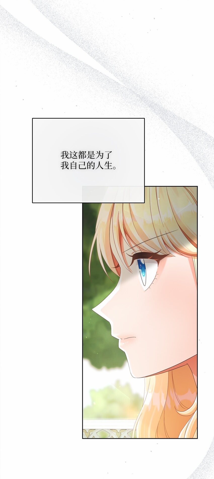 75 决定报复(1/2)-第76话