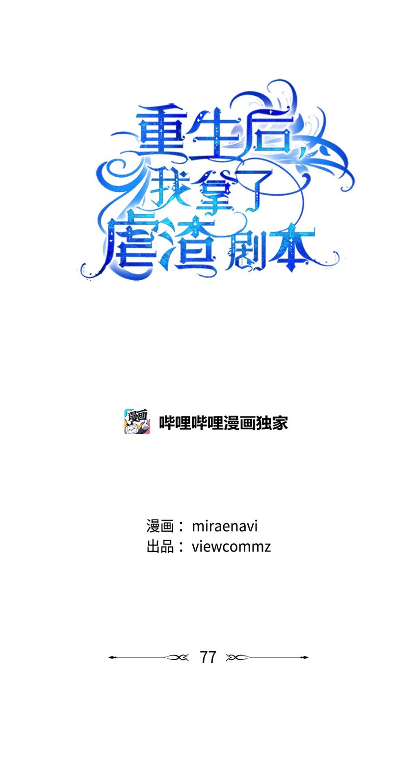 77 神秘人物(1/2)-第78话