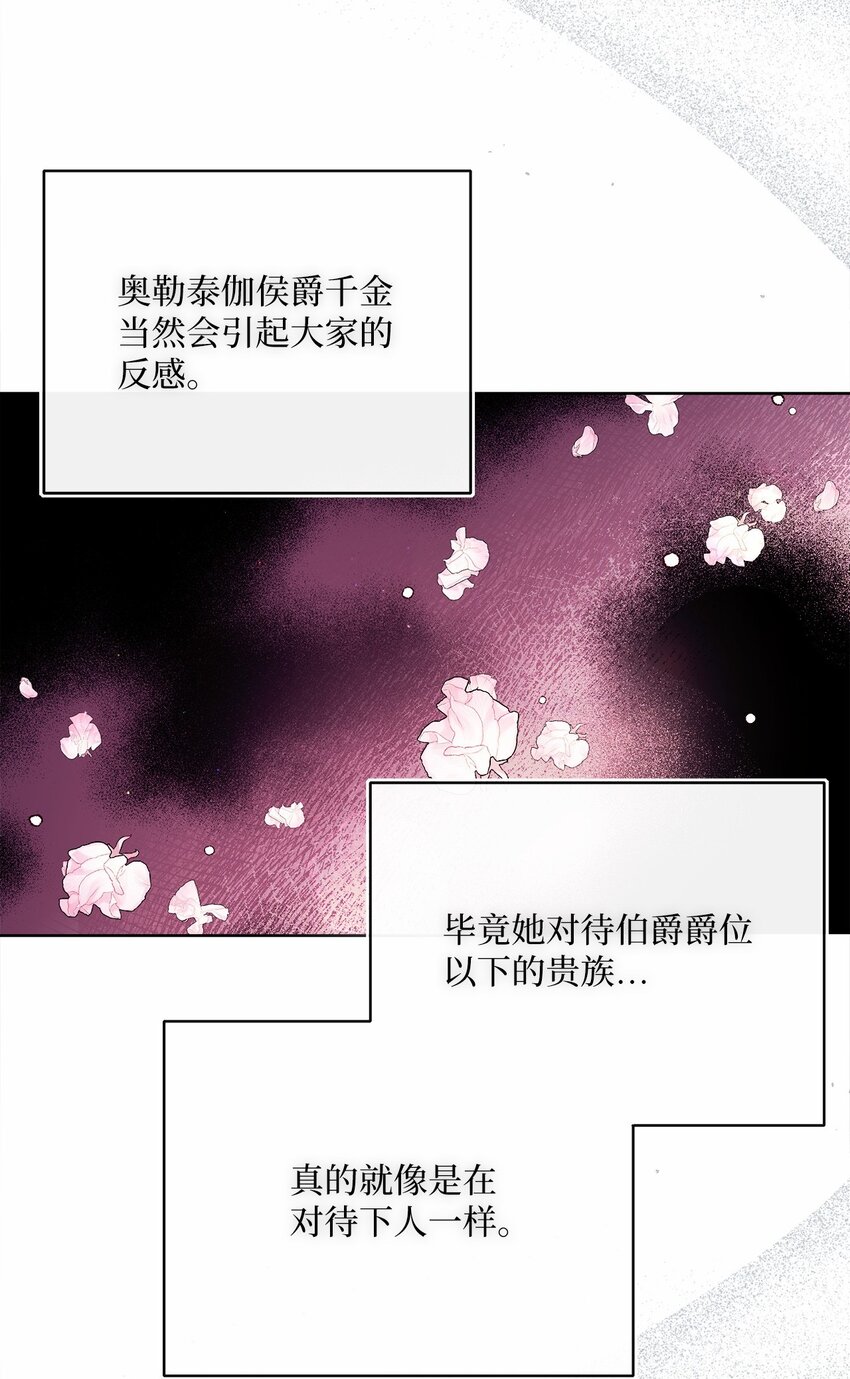 77 神秘人物(1/2)-第78话