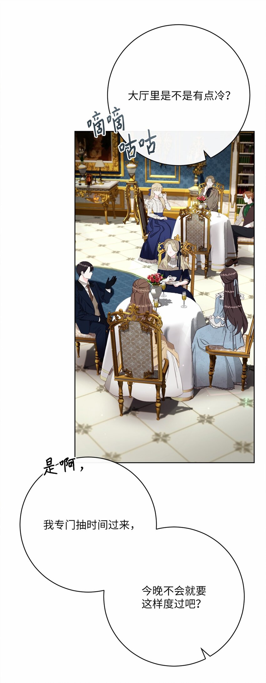 77 神秘人物(1/2)-第78话