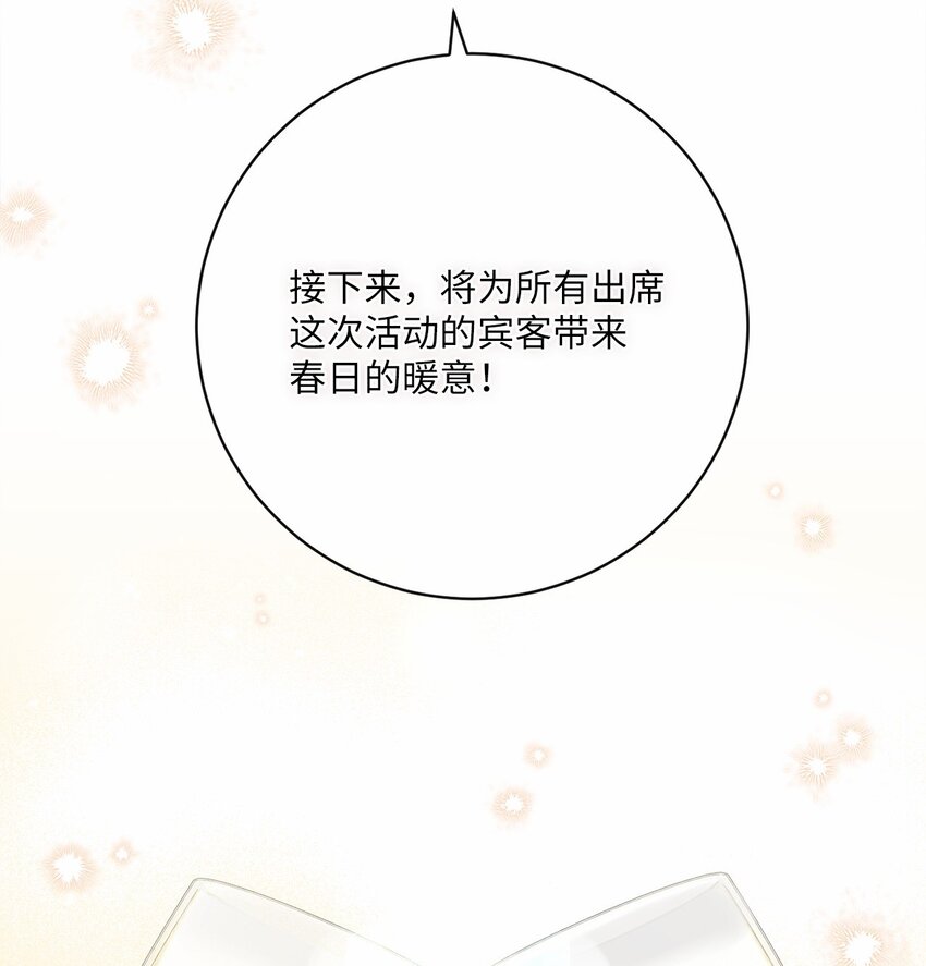 77 神秘人物(1/2)-第78话