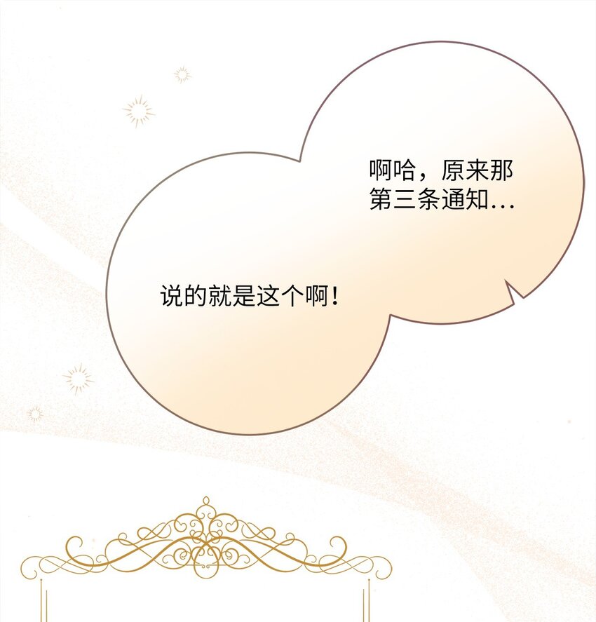 77 神秘人物(1/2)-第78话