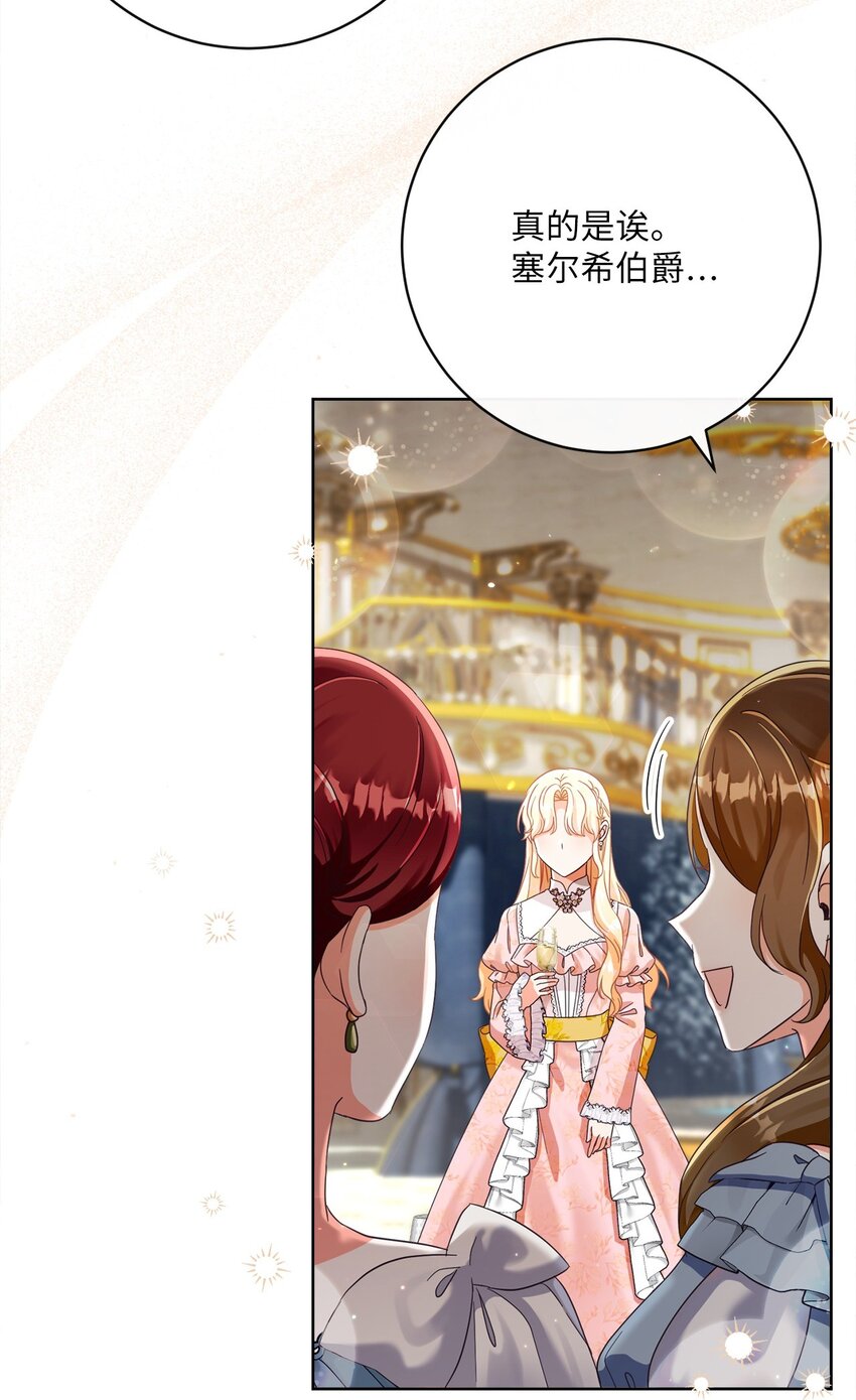 77 神秘人物(1/2)-第78话
