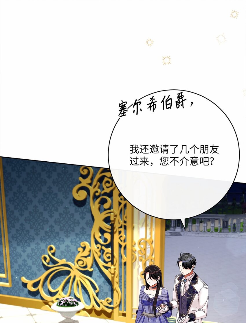 77 神秘人物(1/2)-第78话