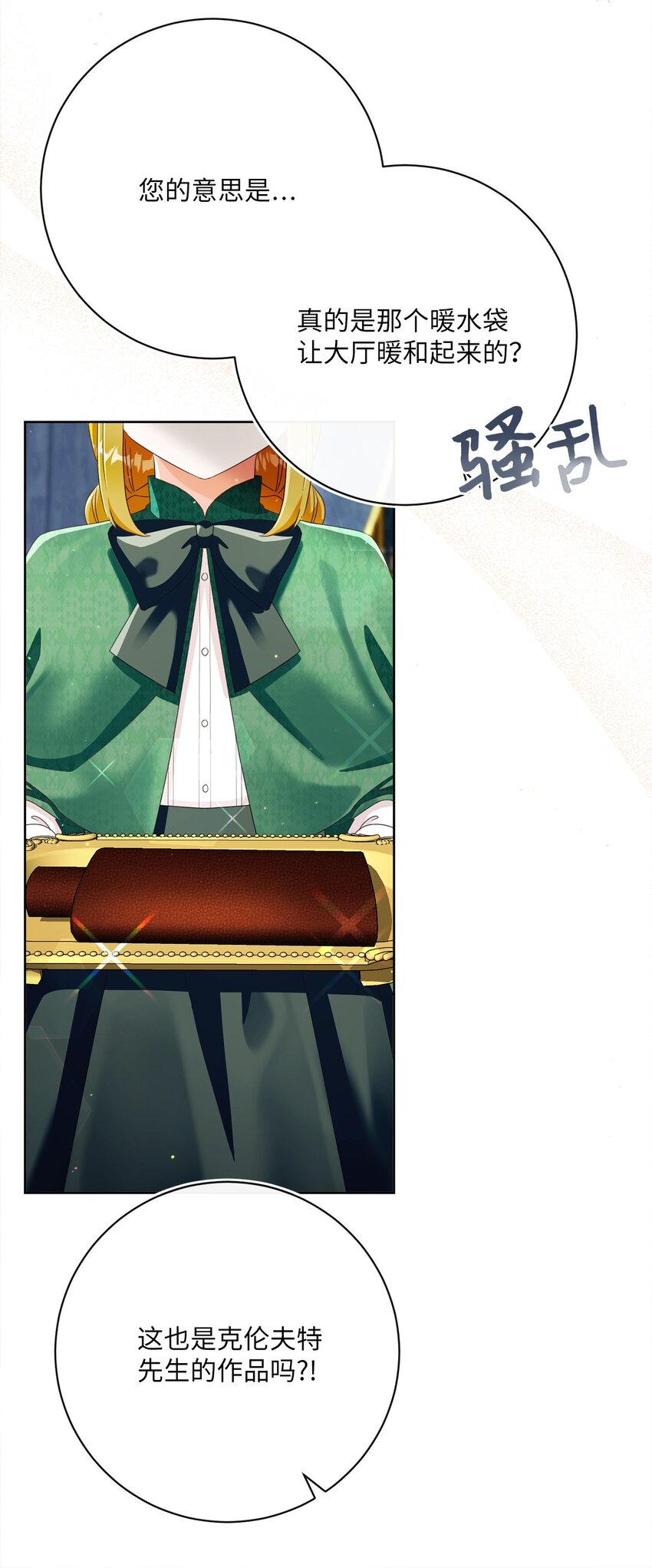 77 神秘人物(1/2)-第78话