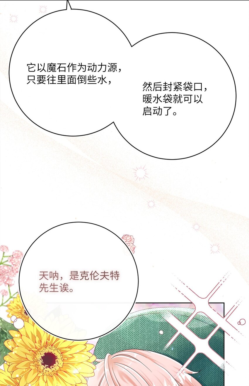 77 神秘人物(1/2)-第78话
