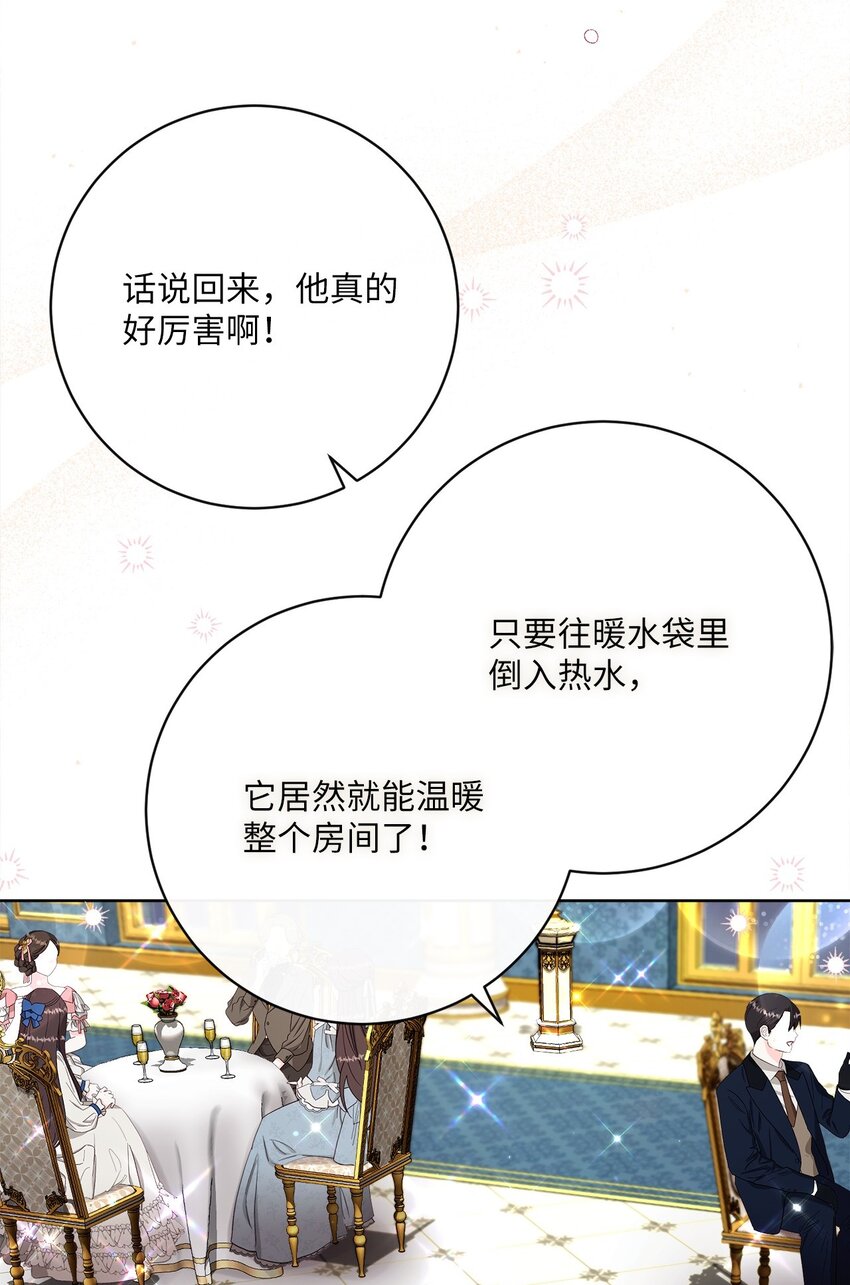 77 神秘人物(1/2)-第78话