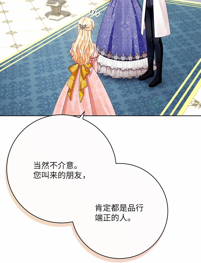 77 神秘人物(1/2)-第78话