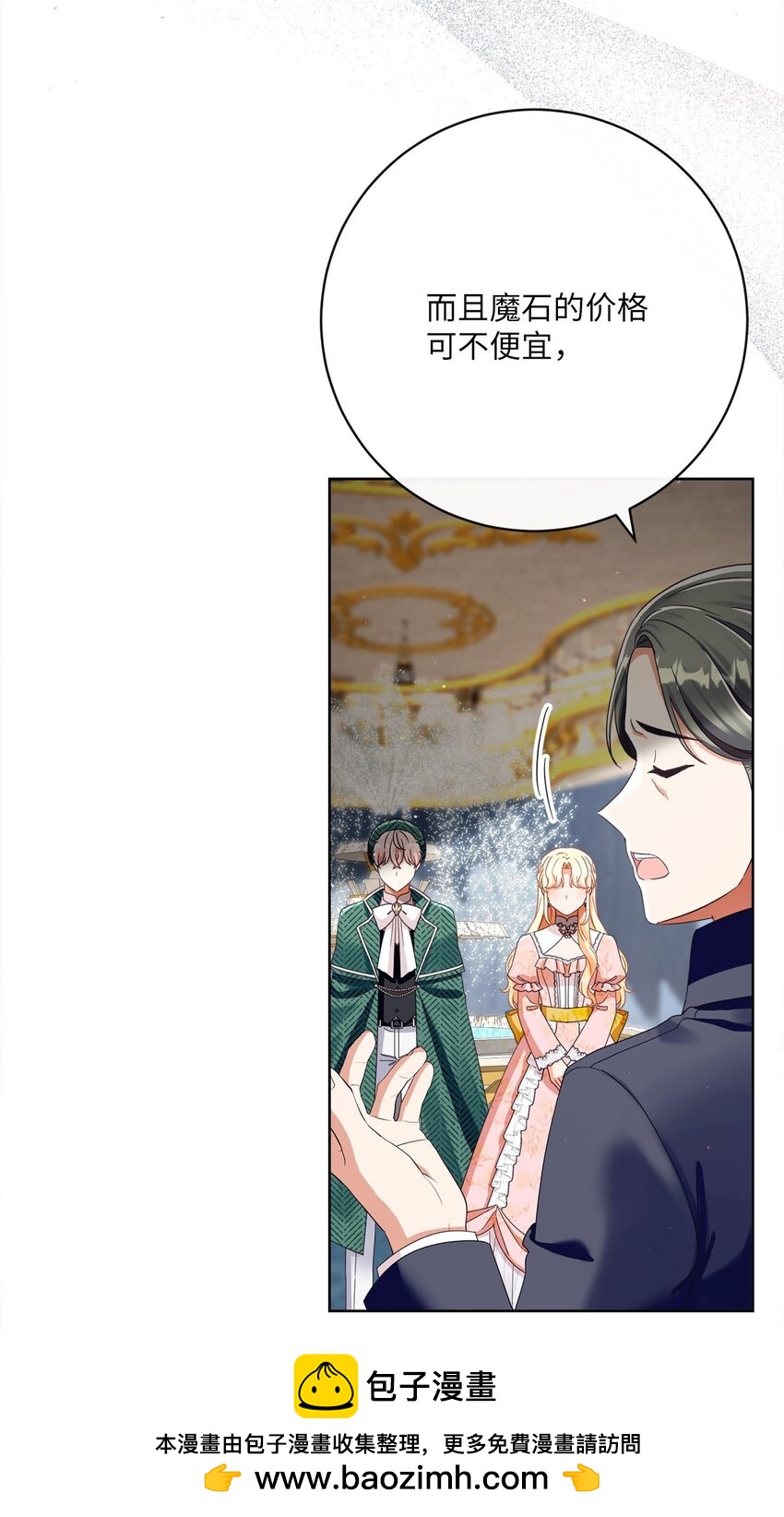 77 神秘人物(1/2)-第78话