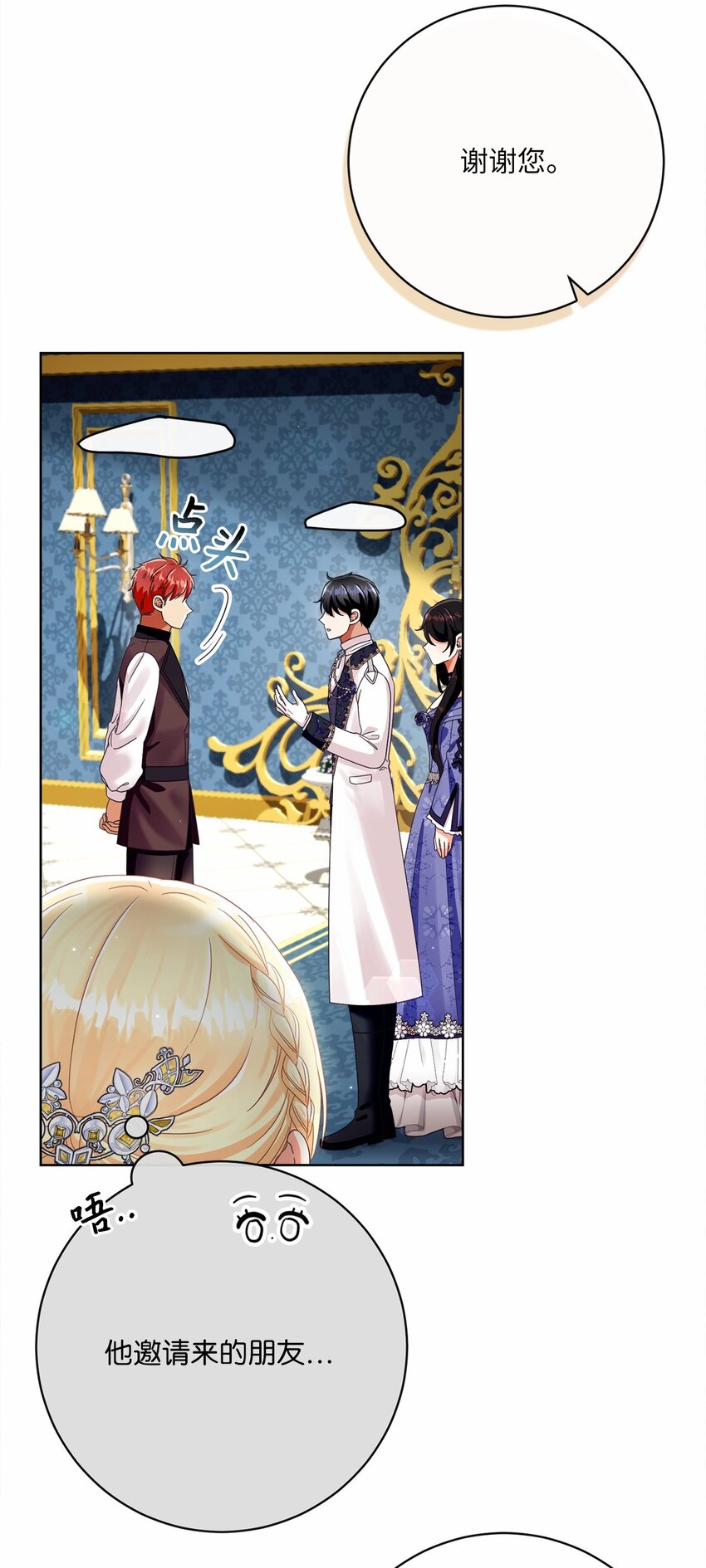 77 神秘人物(1/2)-第78话