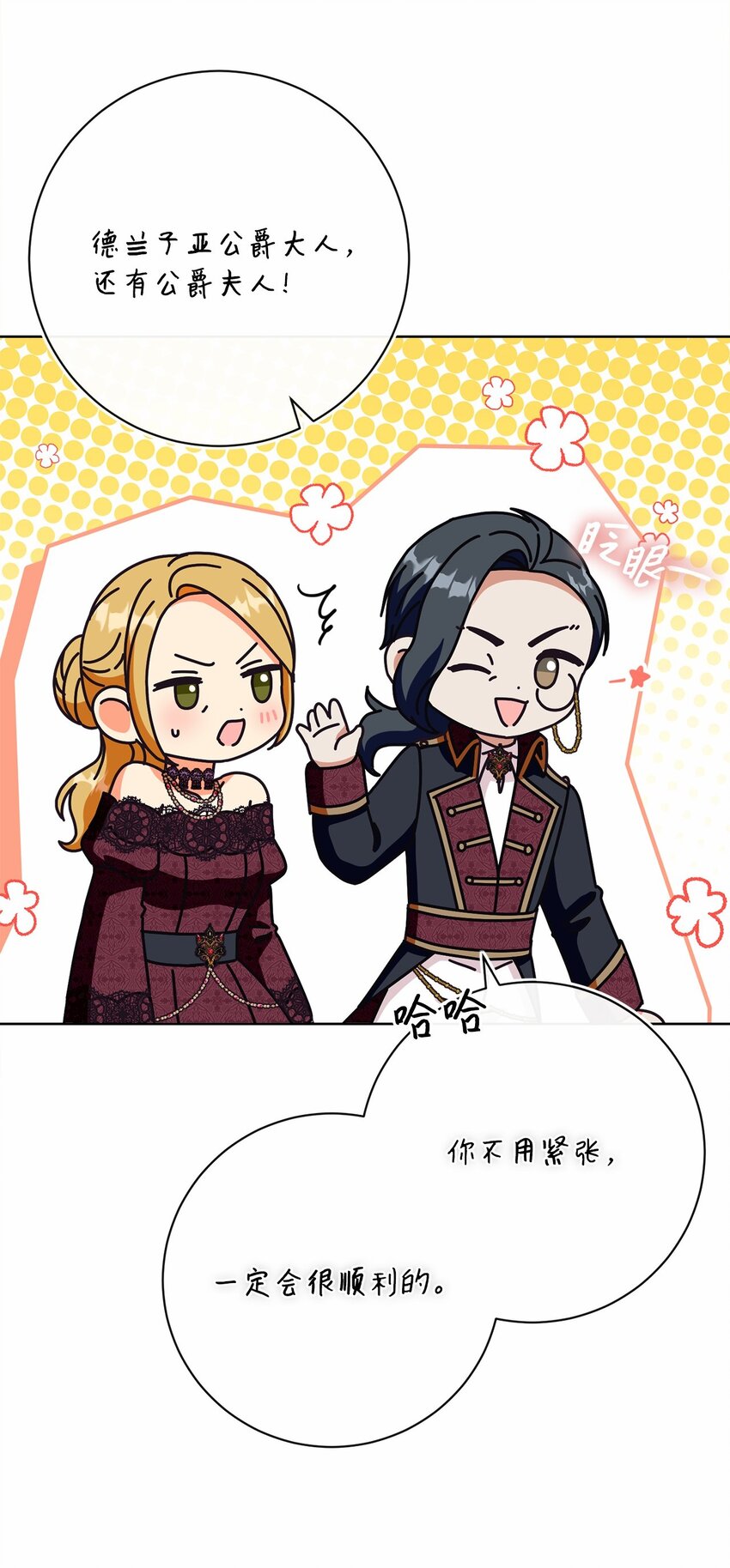 77 神秘人物(1/2)-第78话
