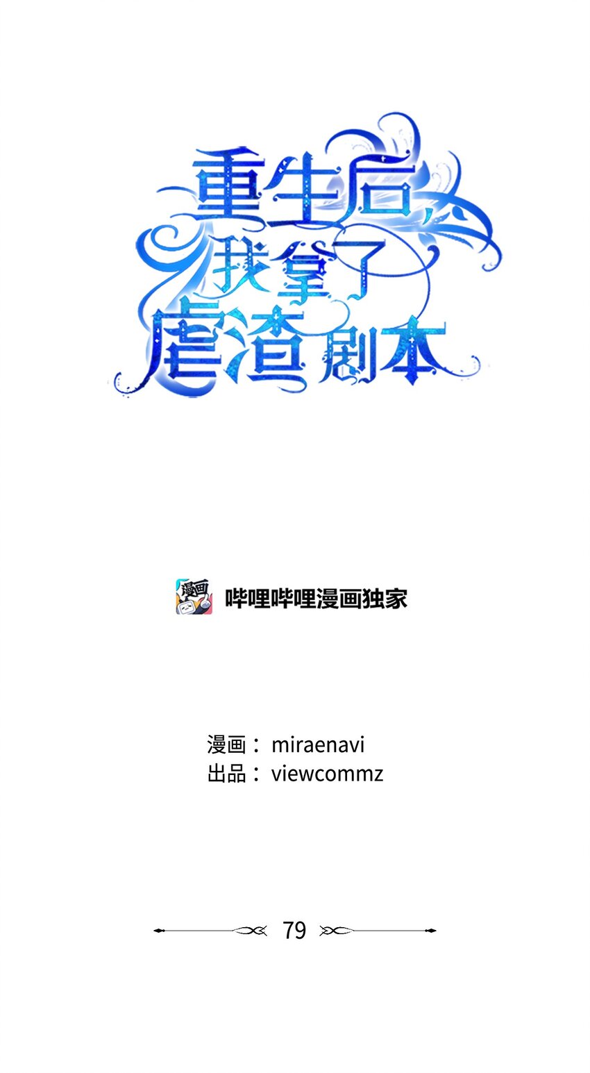 79 闲谈(1/2)-第80话