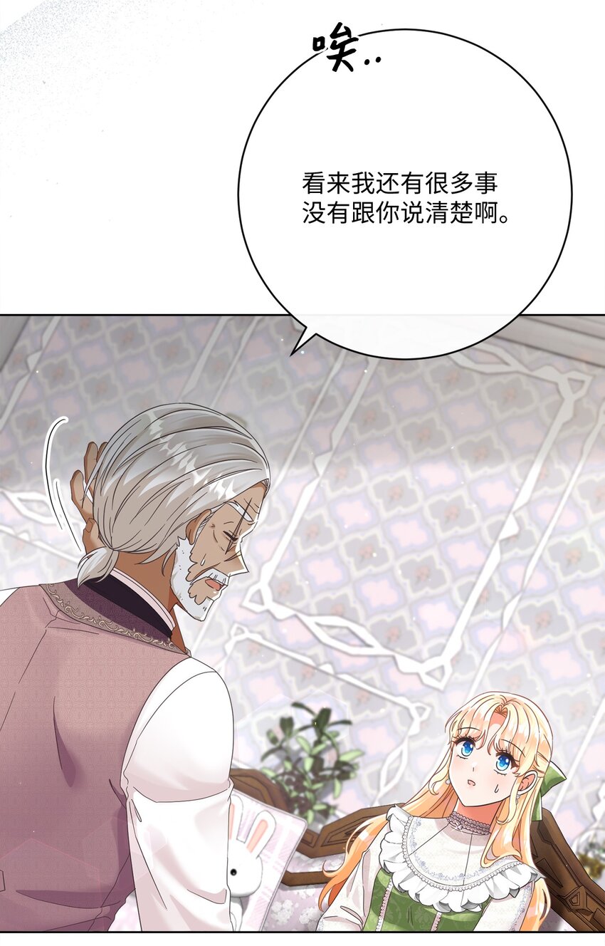 79 闲谈(1/2)-第80话