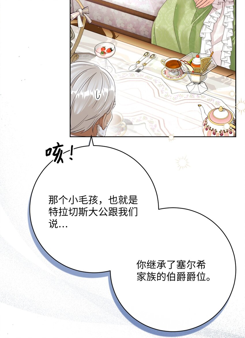 79 闲谈(1/2)-第80话