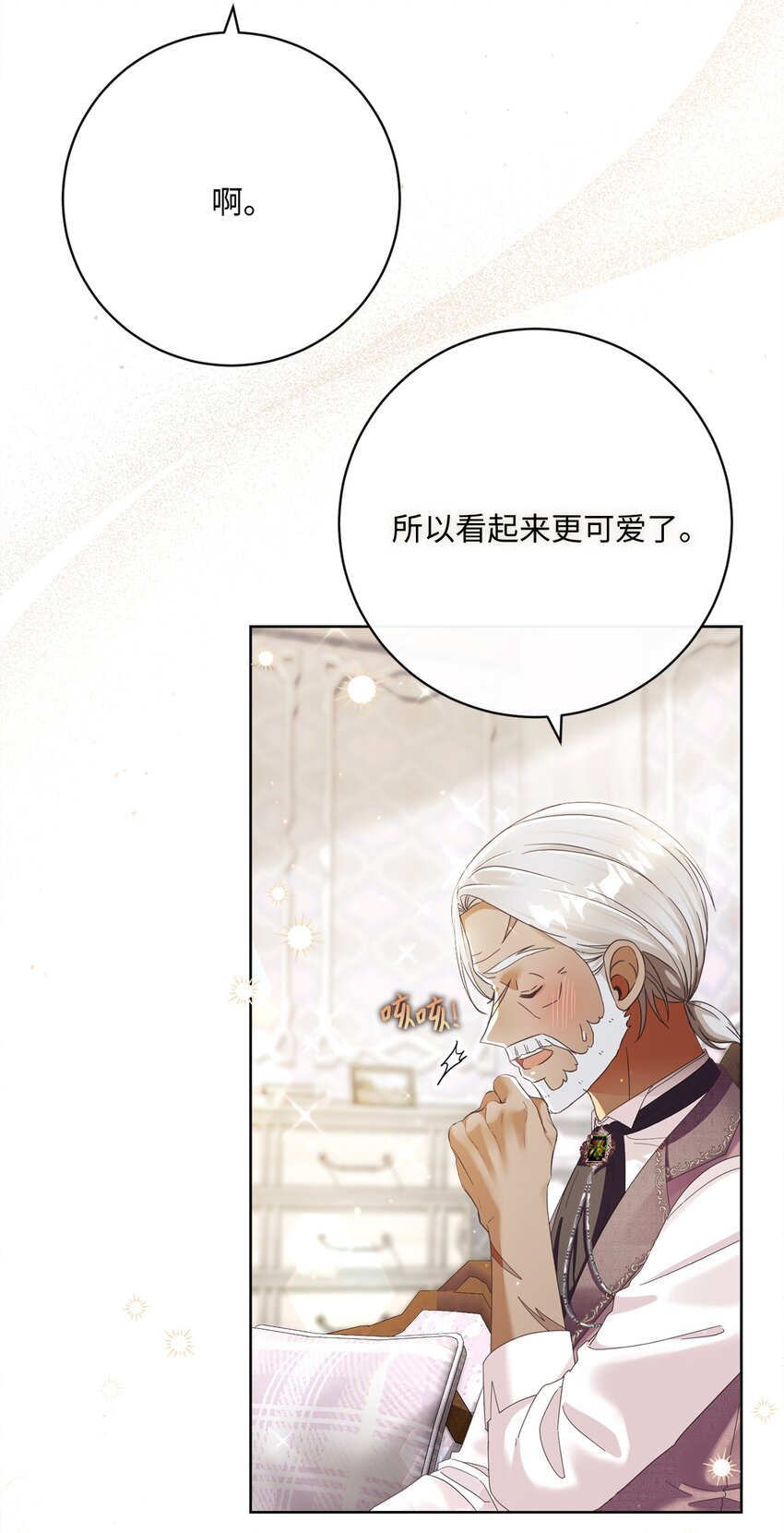 79 闲谈(1/2)-第80话