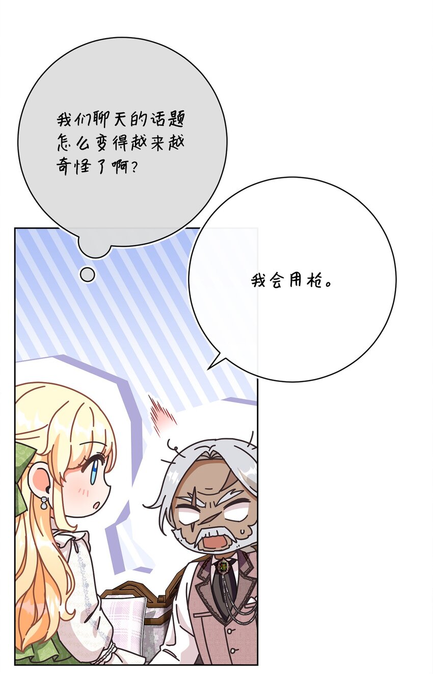 79 闲谈(1/2)-第80话