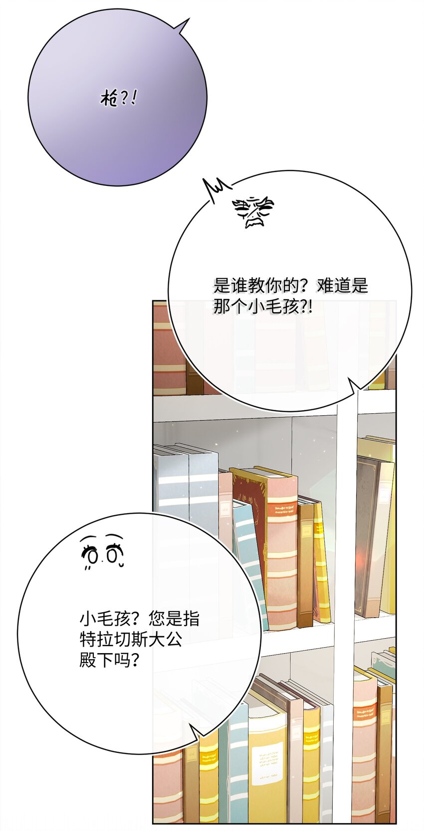 79 闲谈(1/2)-第80话