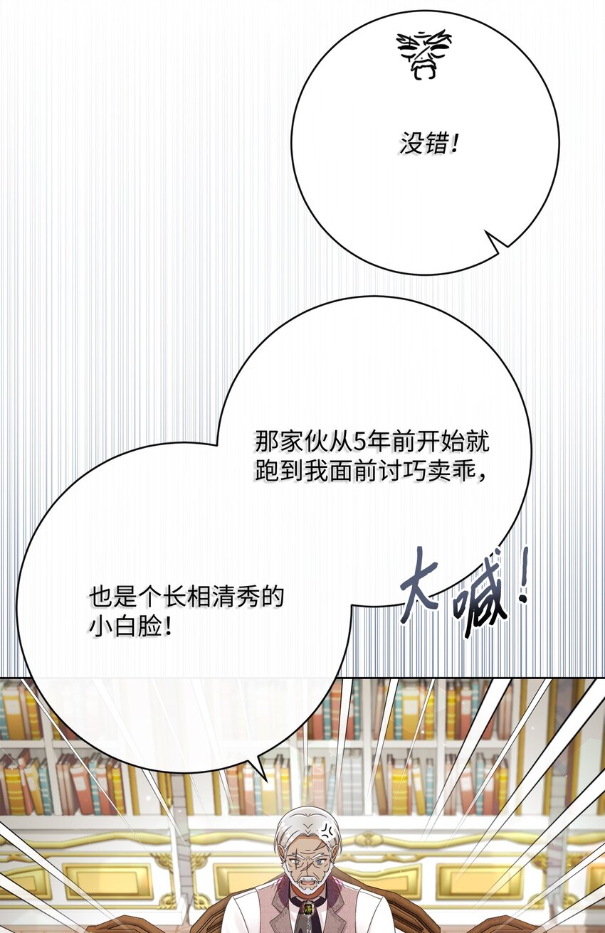 79 闲谈(1/2)-第80话