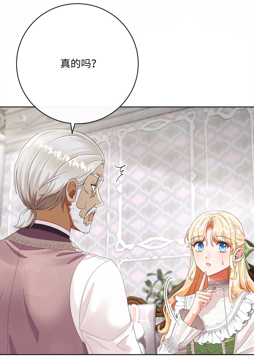 79 闲谈(1/2)-第80话
