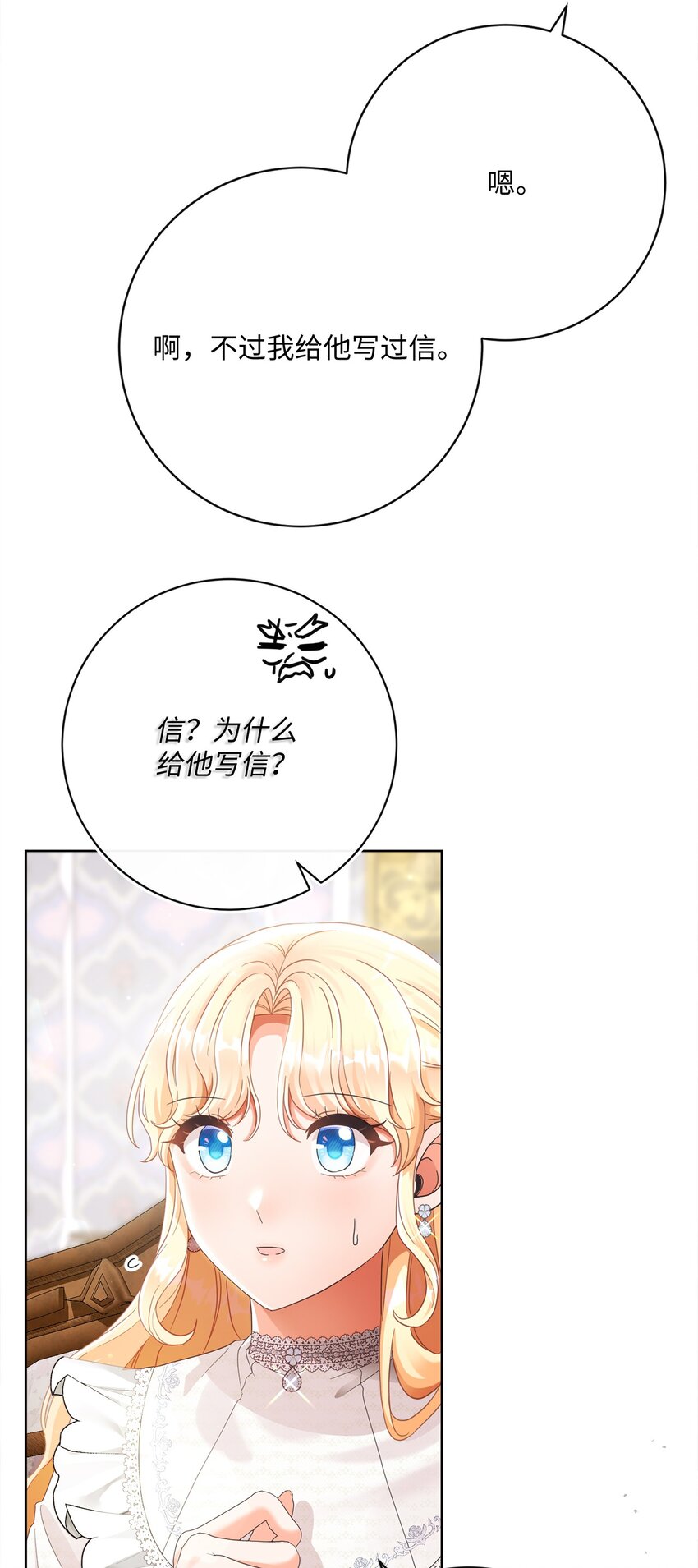 79 闲谈(1/2)-第80话