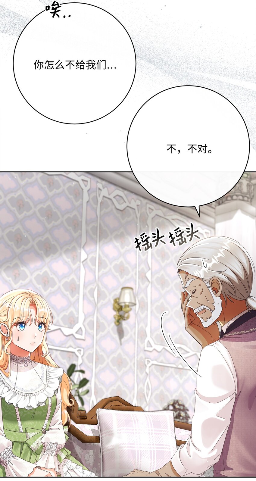 79 闲谈(1/2)-第80话