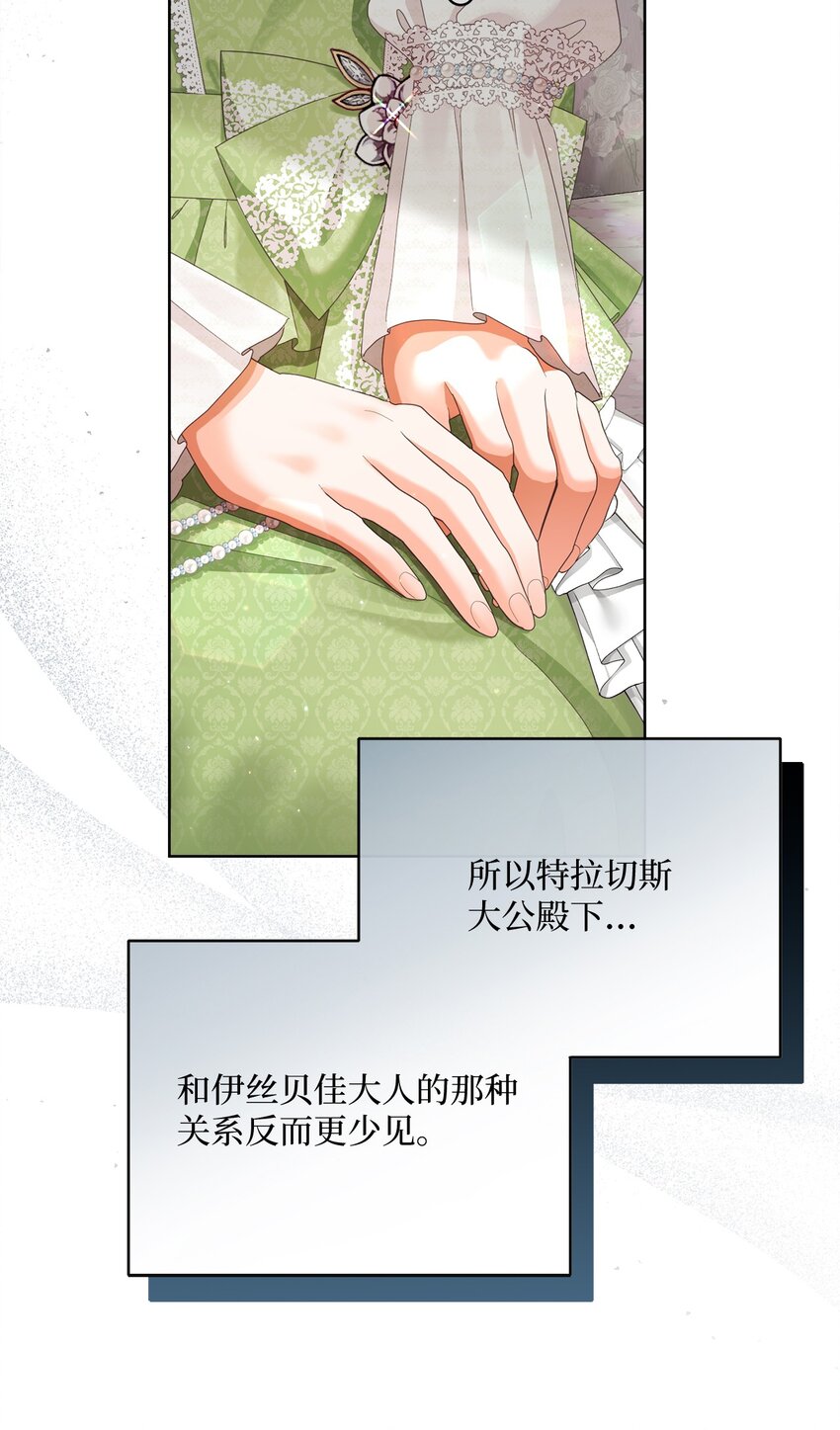 79 闲谈(1/2)-第80话