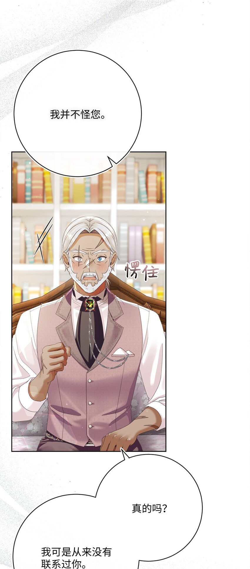 79 闲谈(1/2)-第80话