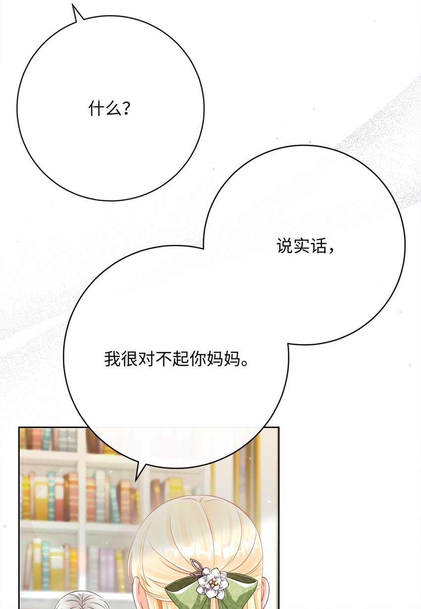79 闲谈(1/2)-第80话