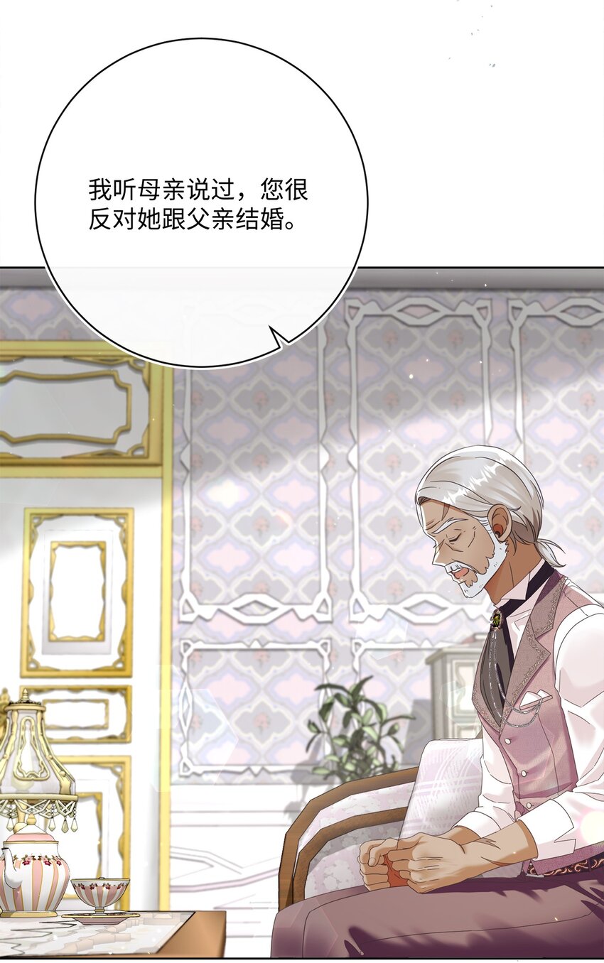 79 闲谈(1/2)-第80话